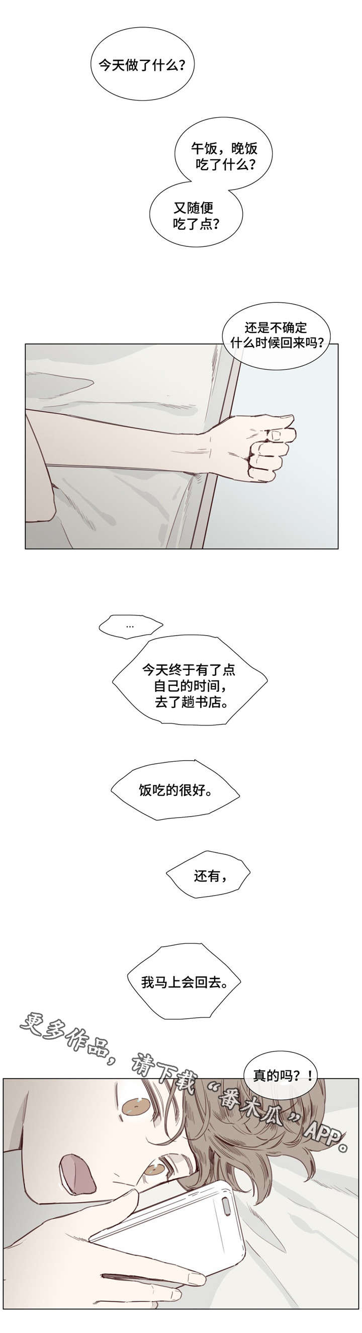 童年报复漫画,第37章：电话1图