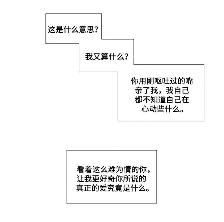 童年小卖部漫画,第10章：期待1图