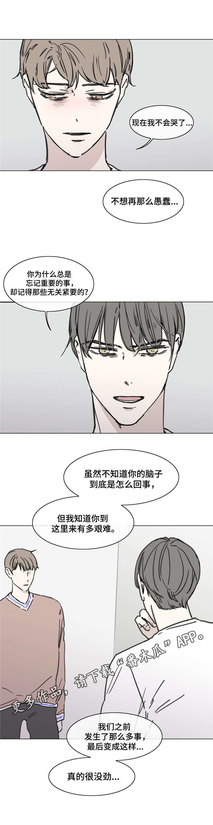 童年放映漫画,第52章：付出2图