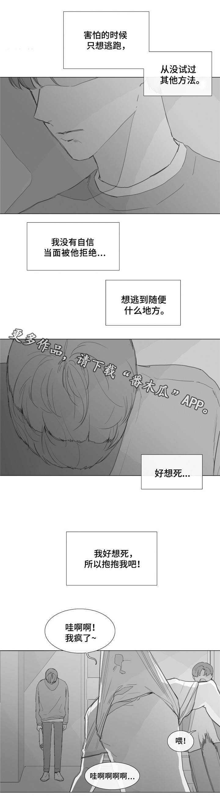 童年回忆视频漫画,第19章：沉重的爱1图