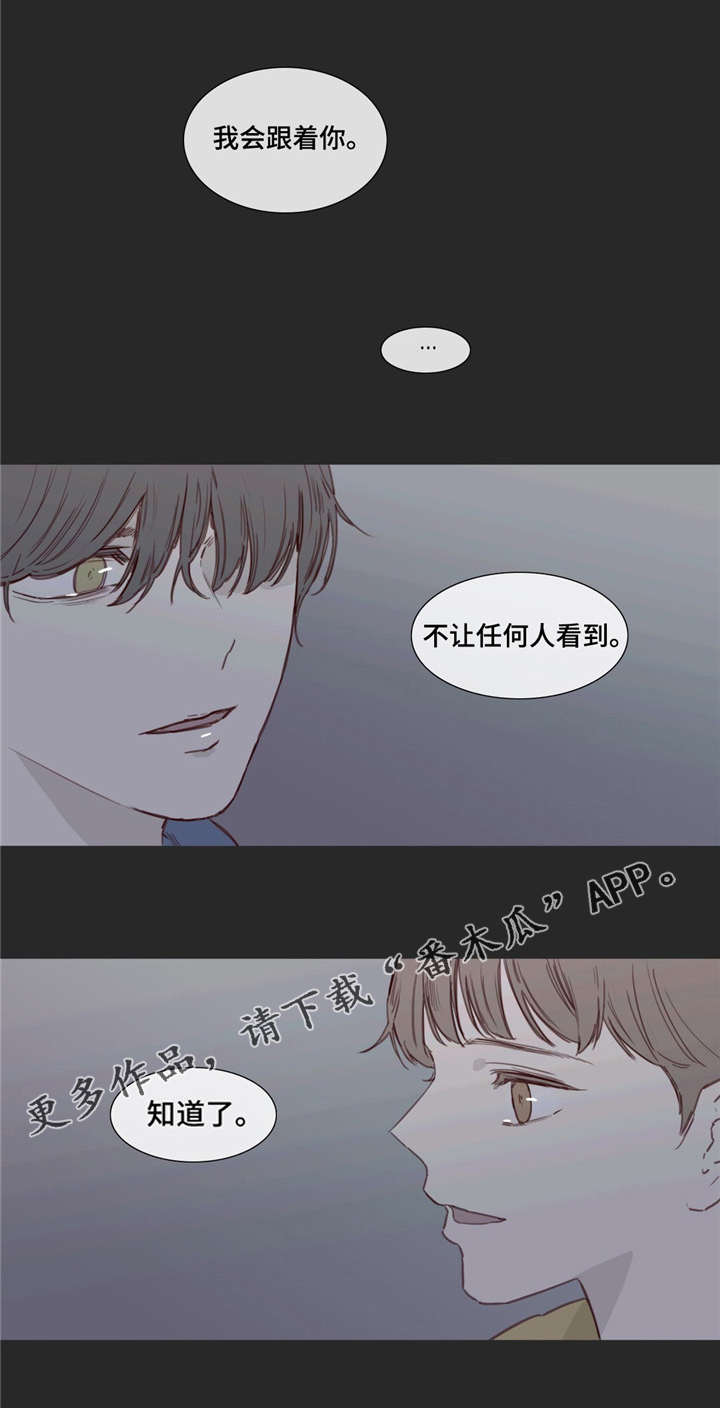 童年报复漫画,第31章：跟着你2图