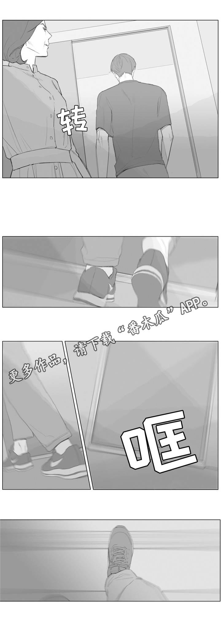 童年的回忆漫画,第14章：争吵2图