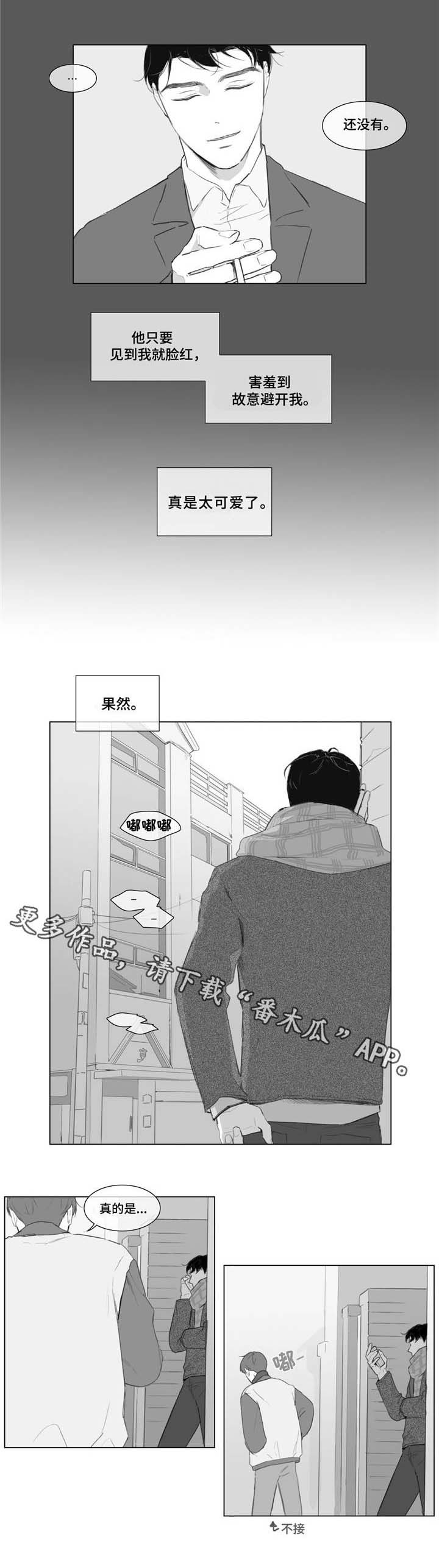 童年回忆视频漫画,第11章：只能是我1图