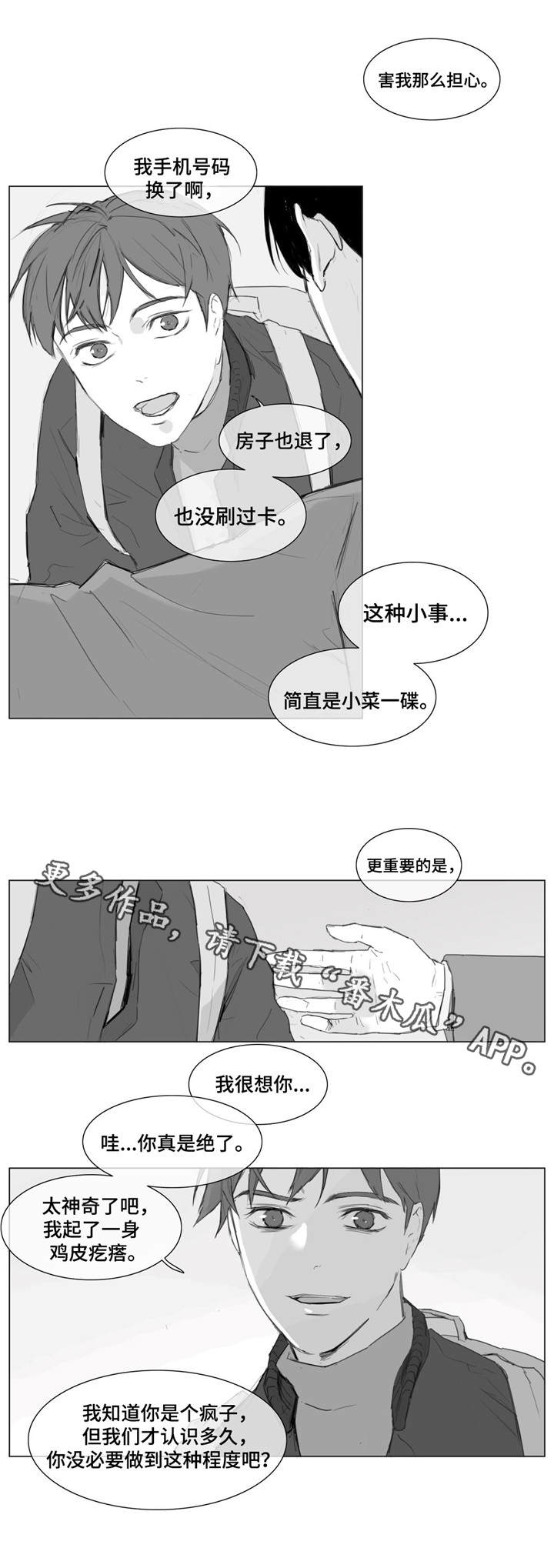 童年报复性补偿心理怎么解决漫画,第5章：找到你了2图