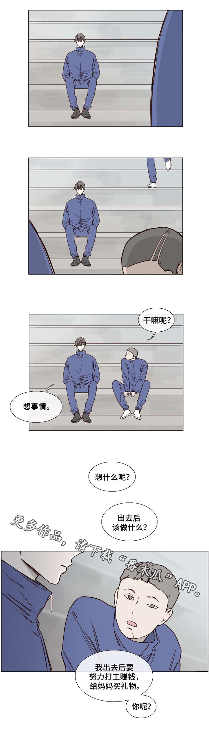 童年报复性补偿定义漫画,第45章：改名换姓2图