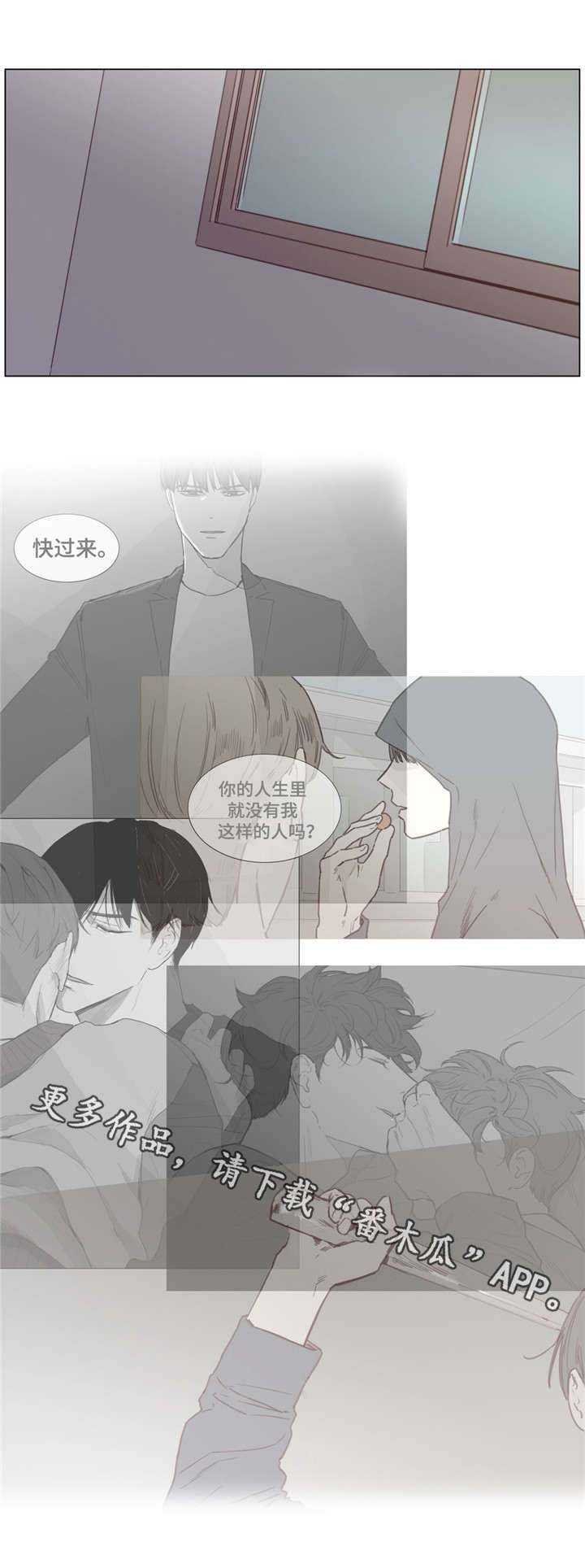 童年放映漫画,第41章：又出事了2图