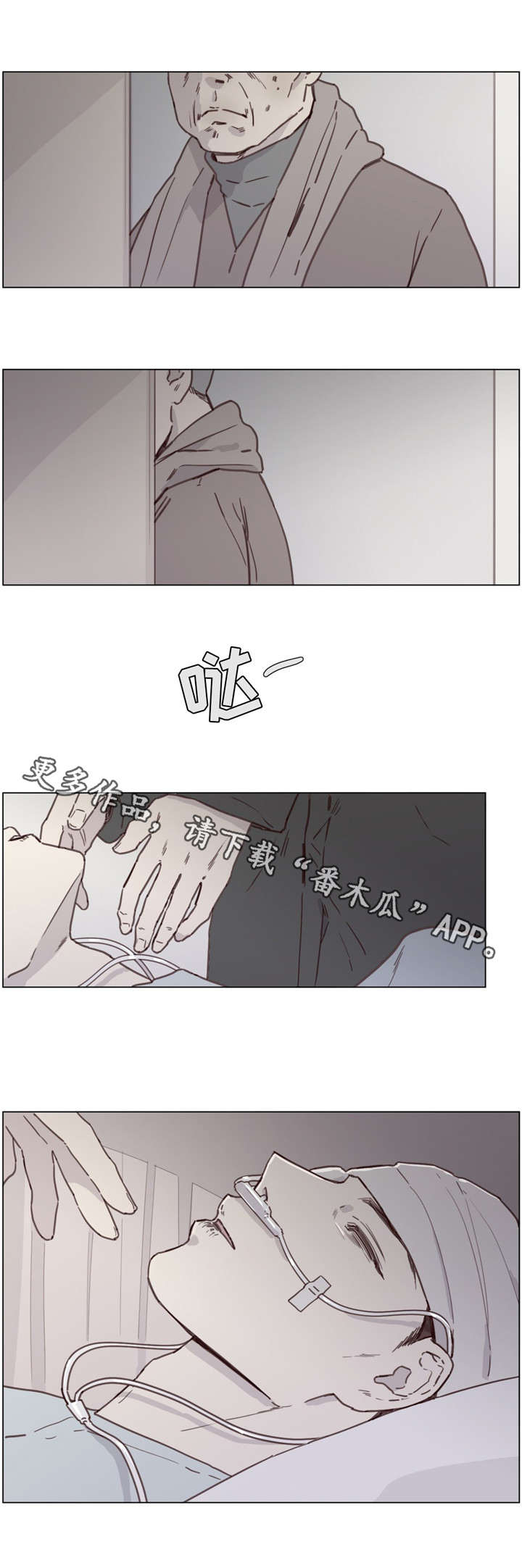 童年逗趣漫画,第42章：无尽的梦1图