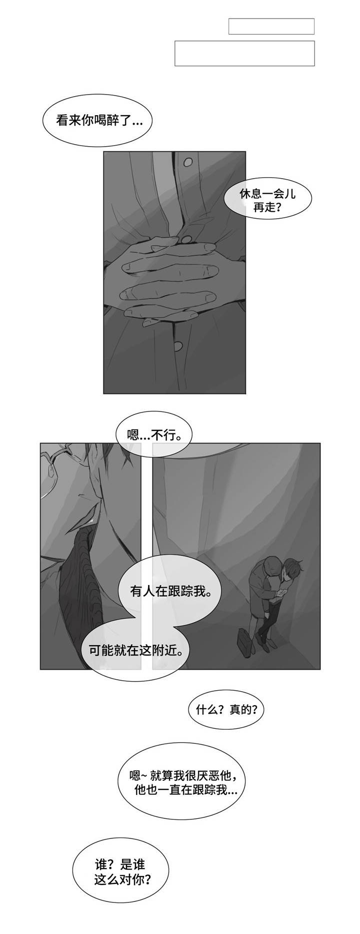 童年回忆视频漫画,第6章：乐趣1图