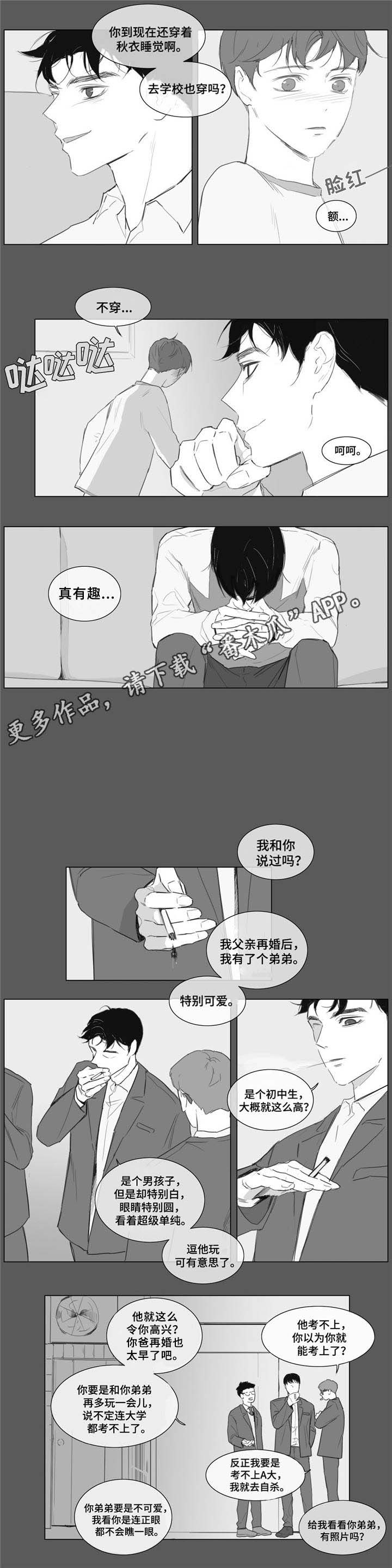 童年回忆视频漫画,第11章：只能是我2图