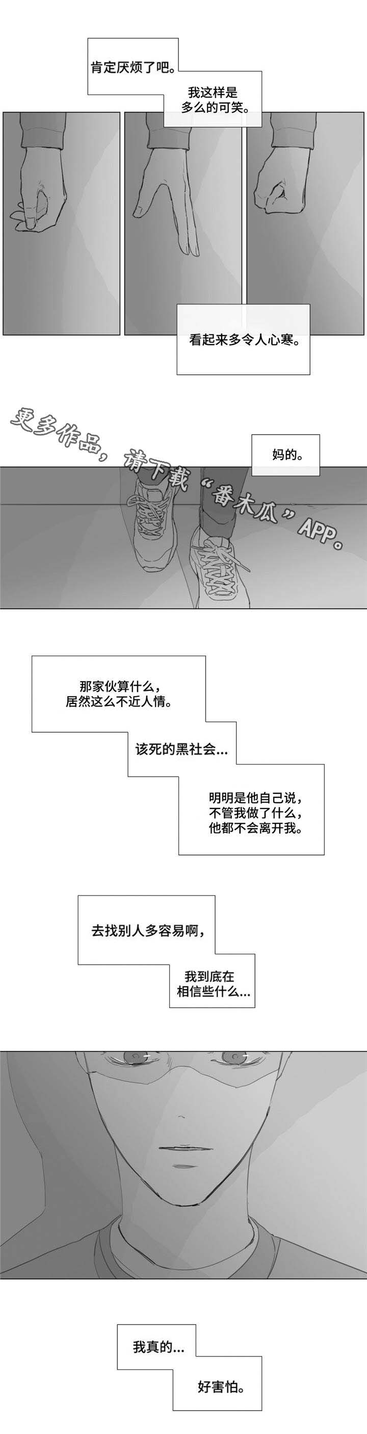 童年回忆视频漫画,第19章：沉重的爱2图