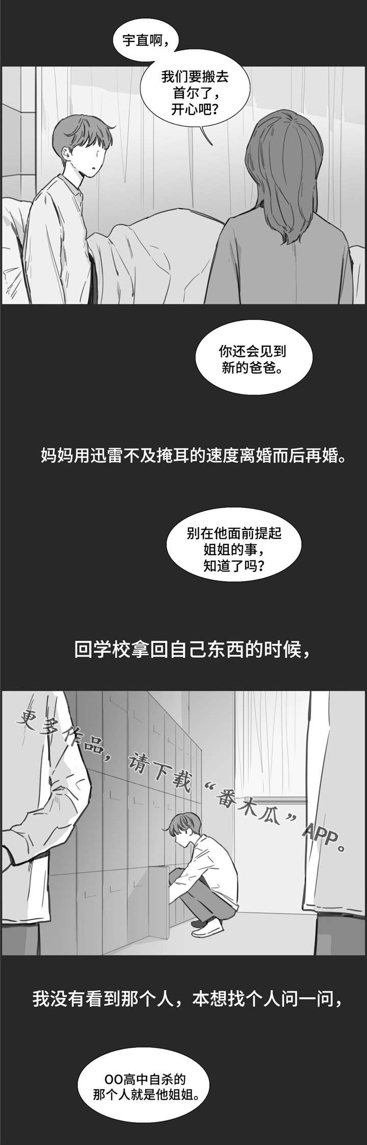 童年报复消费漫画,第34章：致命打击1图