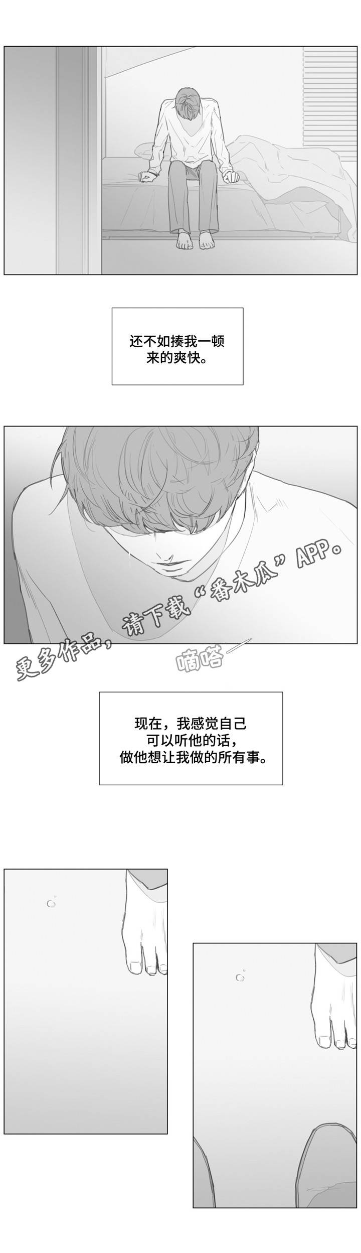 童年回忆视频漫画,第17章：哄你入睡2图