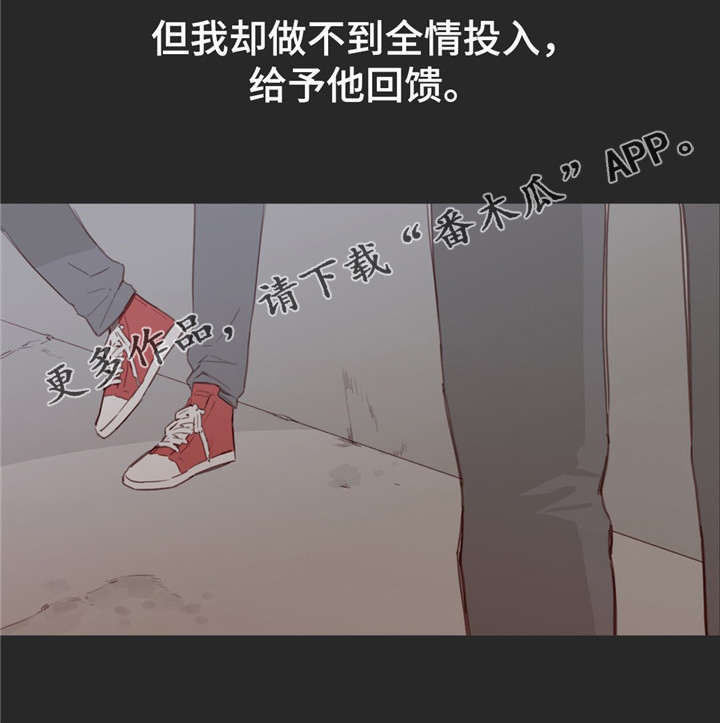 童年回忆视频漫画,第30章：疏远1图