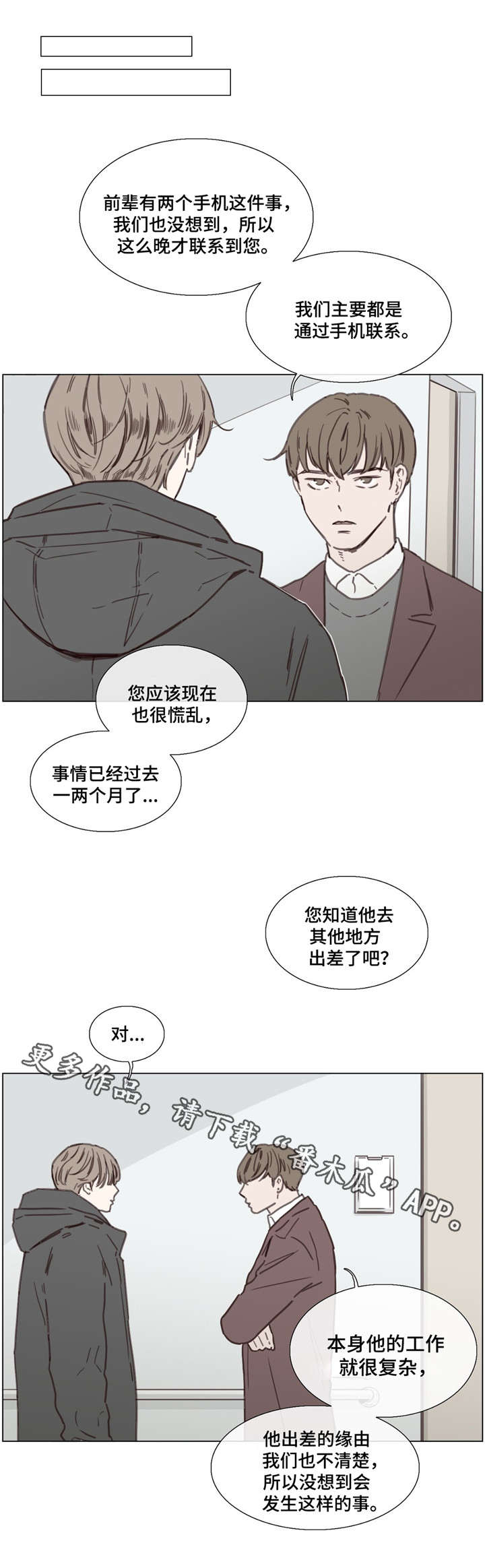 童年小卖部漫画,第41章：又出事了2图