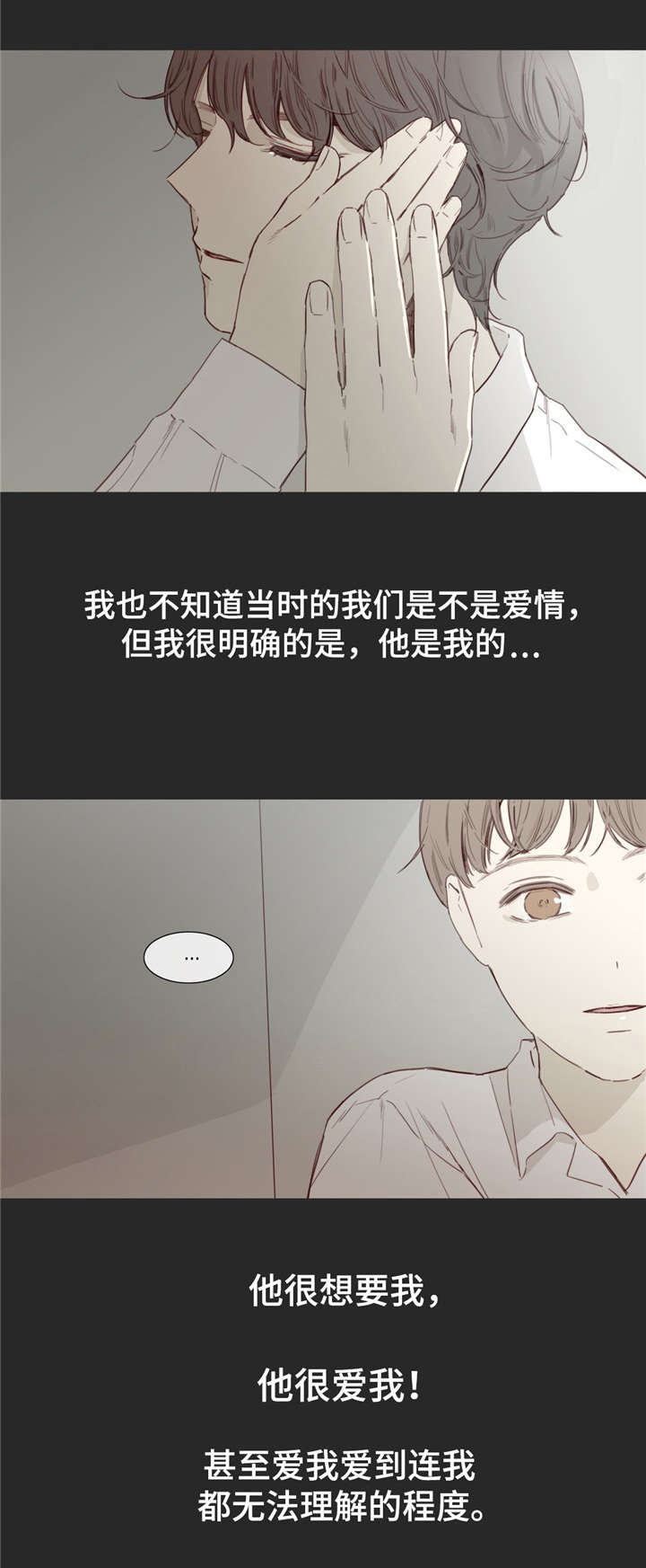 童年回忆视频漫画,第30章：疏远2图