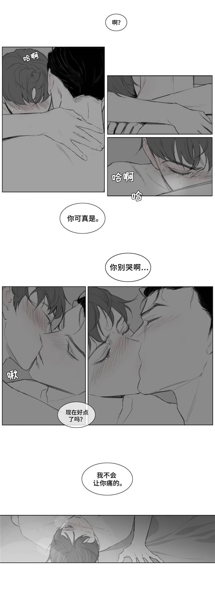 童年报复性补偿心理怎么解决漫画,第11章：只能是我2图