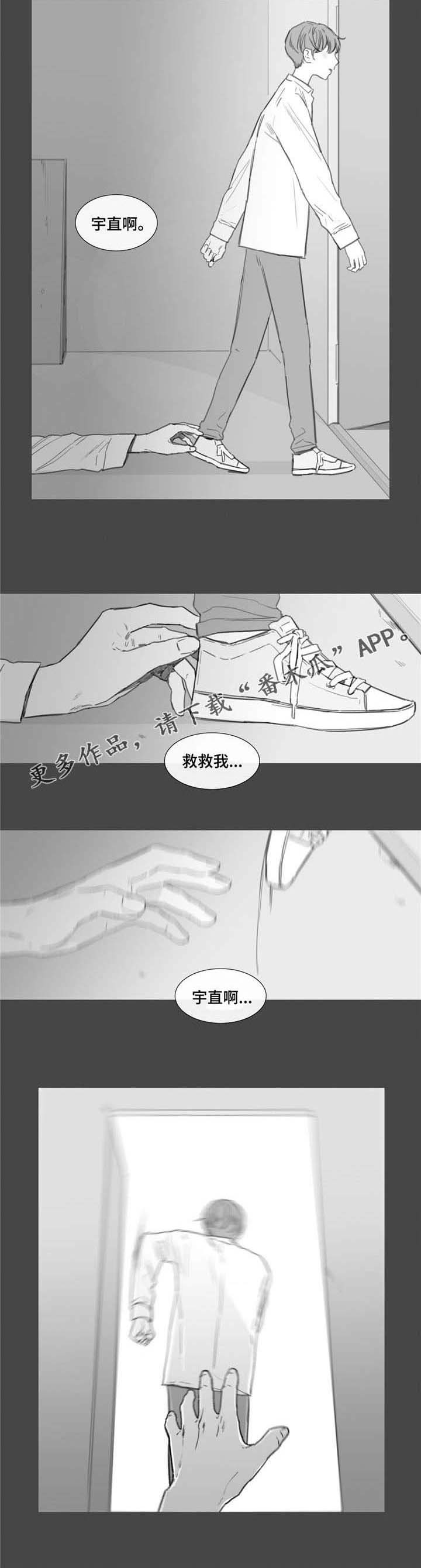 童年报复漫画,第33章：逃跑2图