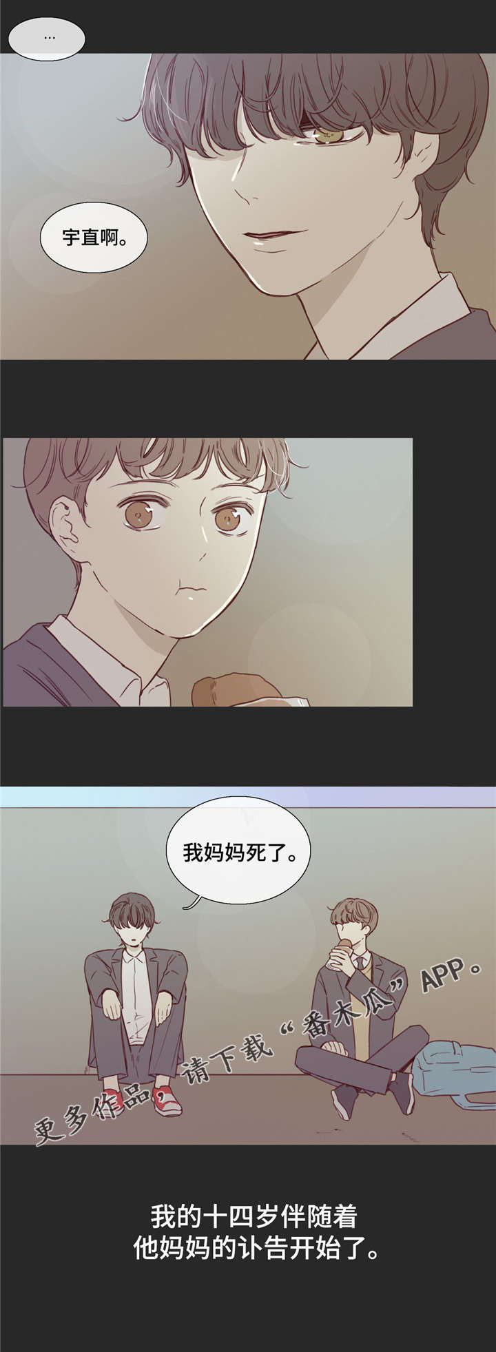 童年的回忆漫画,第29章：消磨时光2图