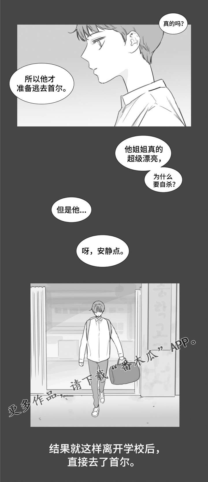 童年报复消费漫画,第34章：致命打击2图