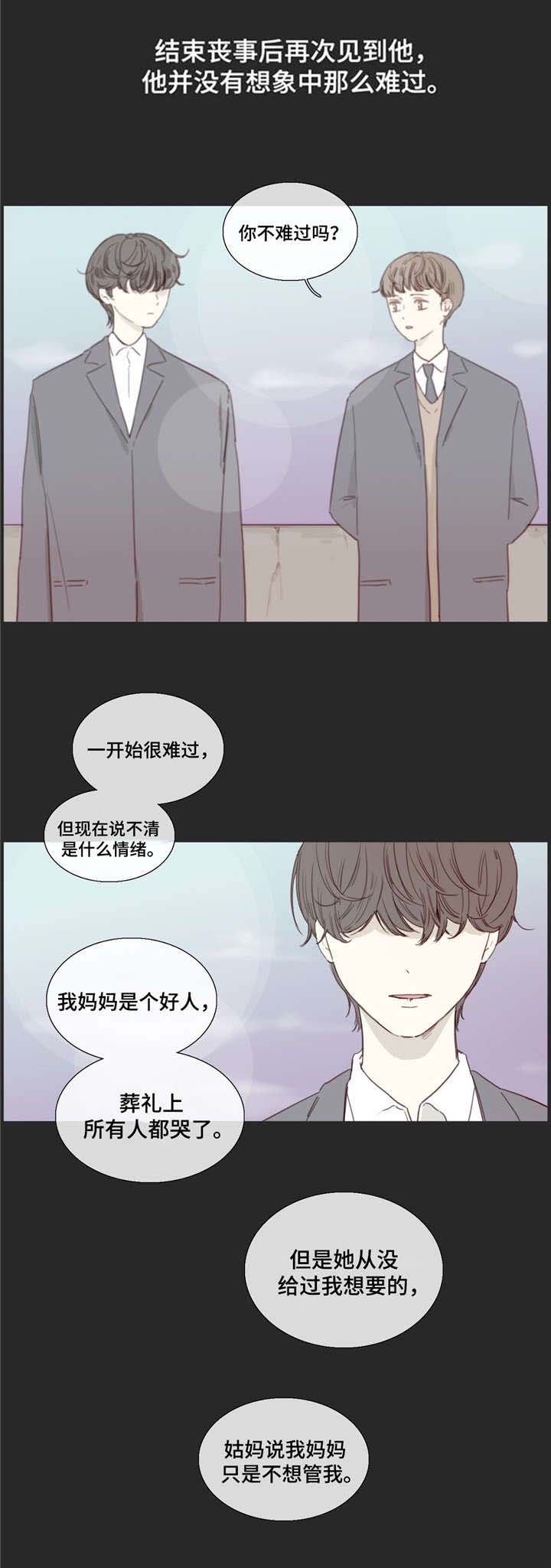 童年的回忆漫画,第29章：消磨时光1图