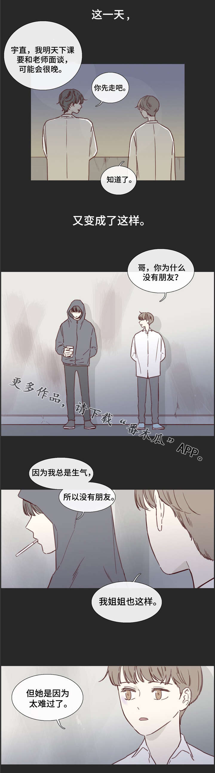 童年报复性补偿 案例漫画,第32章：倒打一耙1图