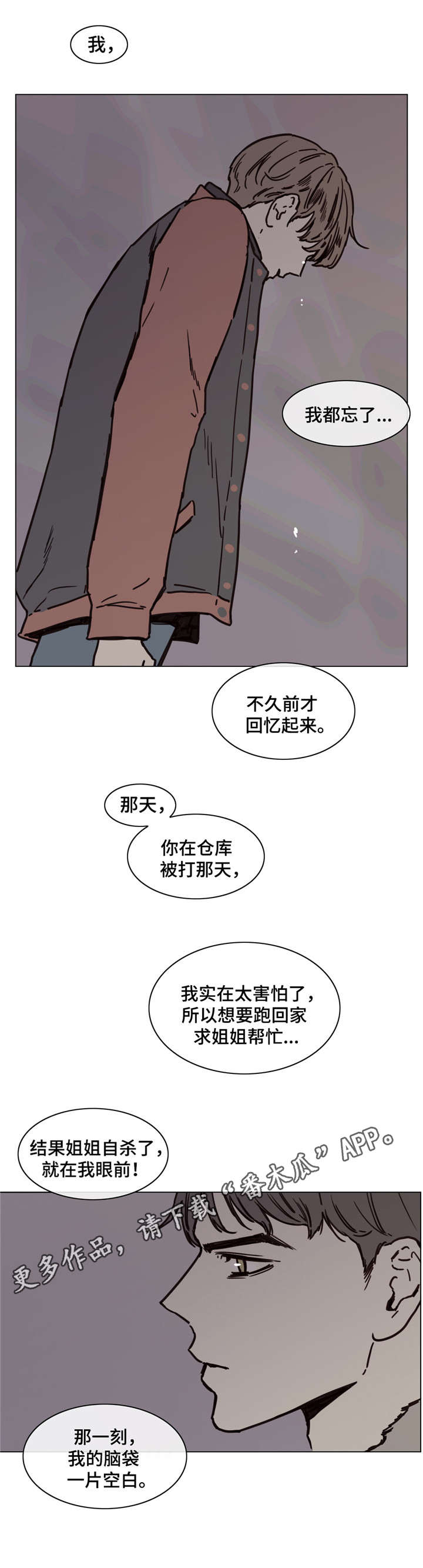 童年报复性补偿释义漫画,第48章：责问1图