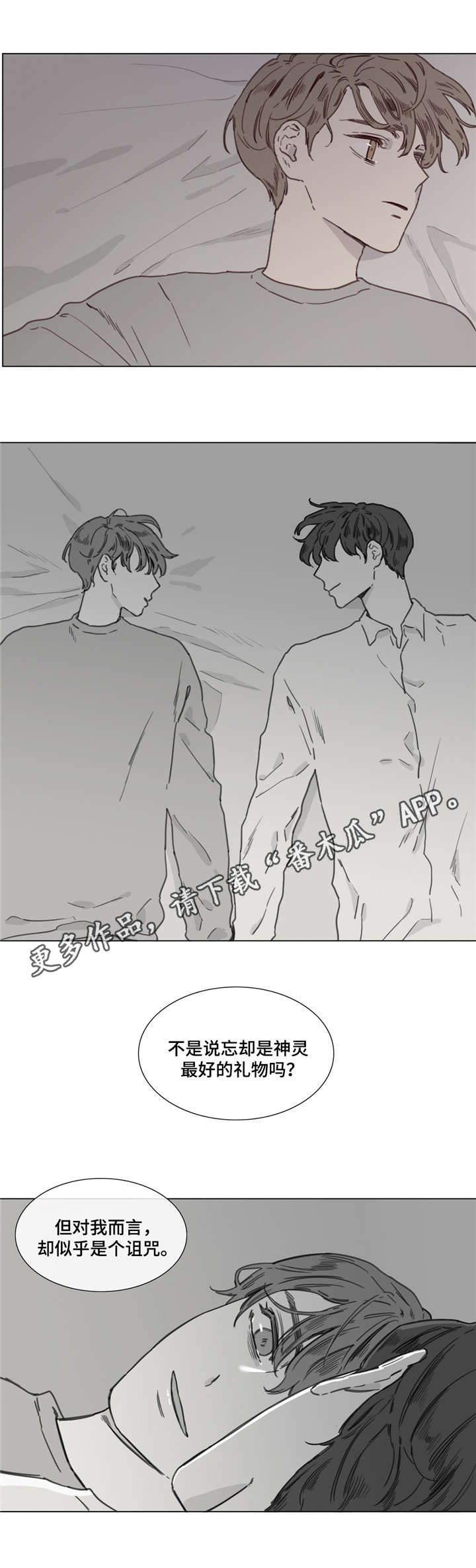 童年逗趣漫画,第42章：无尽的梦2图