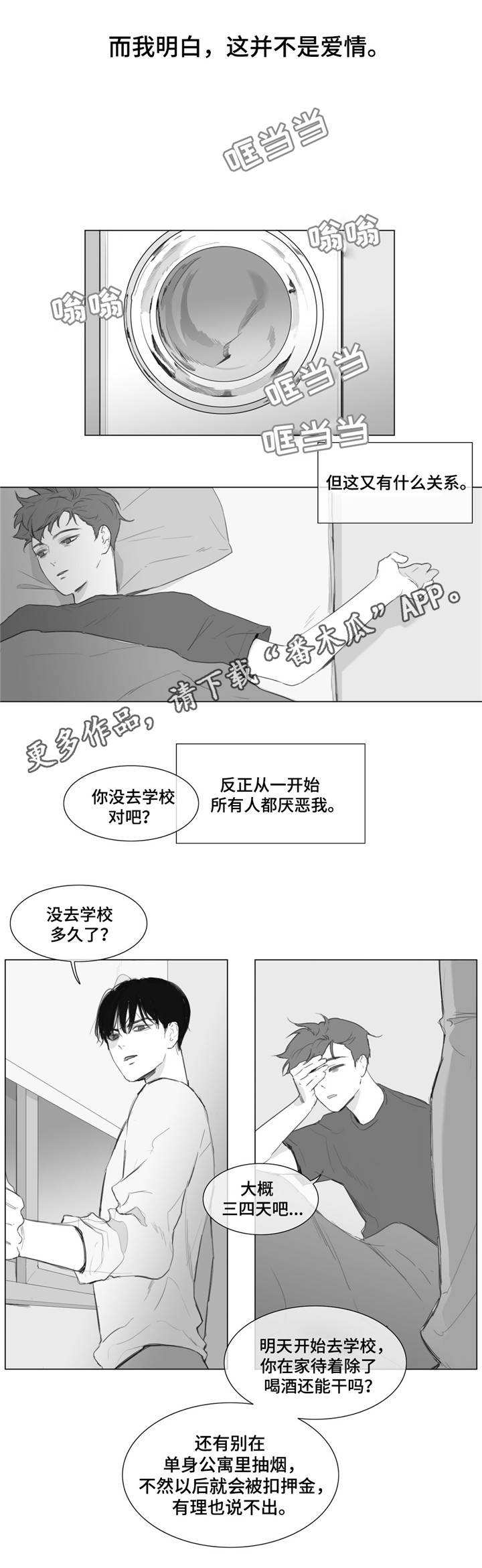 童年小卖部漫画,第10章：期待2图