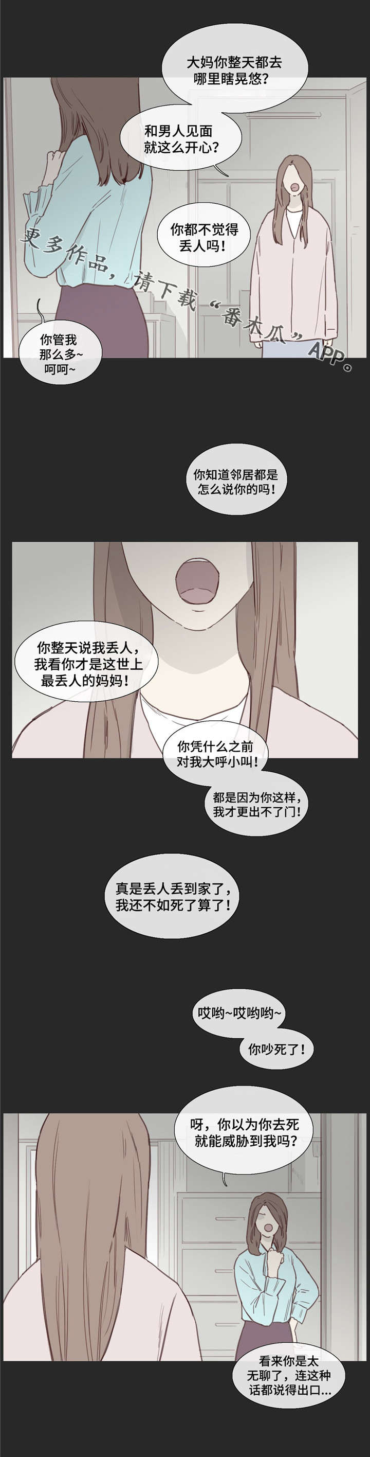 童年放映漫画,第31章：跟着你1图