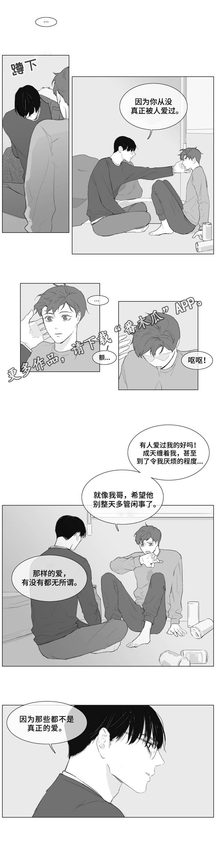 童年宝宝巴士漫画,第9章：真正的爱？1图