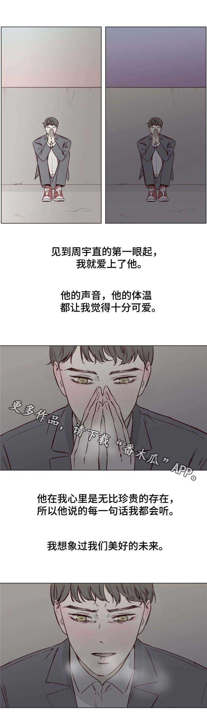 童年报复漫画,第45章：改名换姓2图