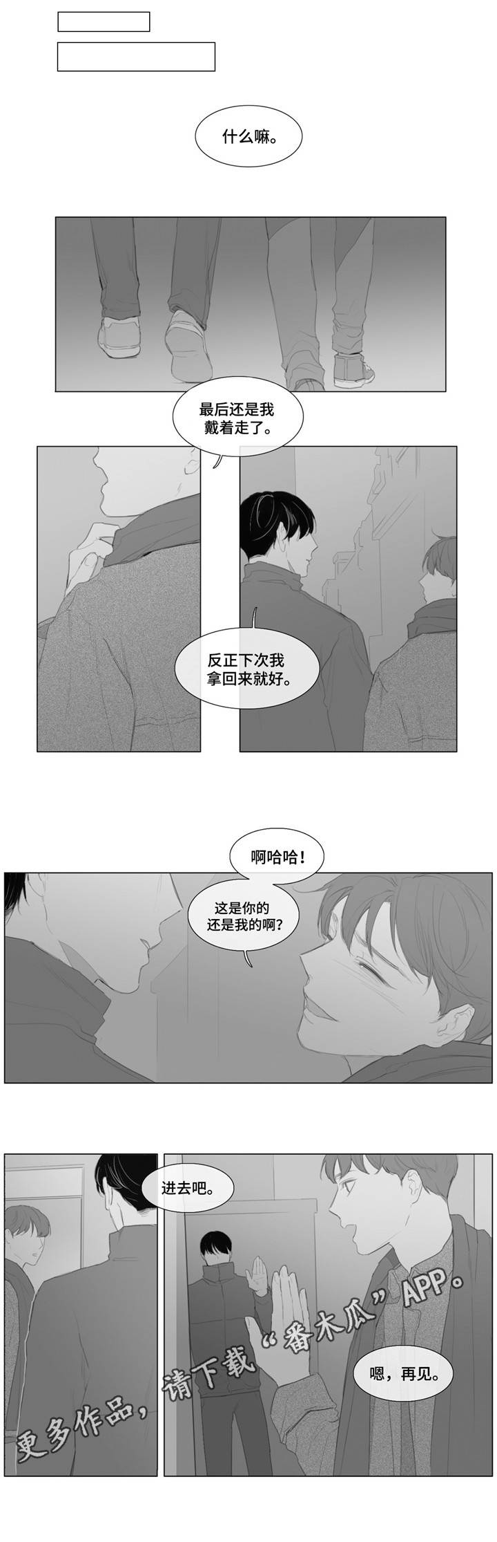 童年报复性补偿定义漫画,第13章：体贴2图