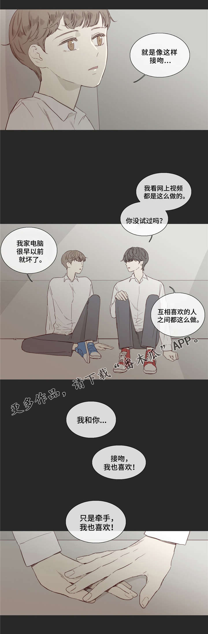 童年回忆视频漫画,第30章：疏远2图