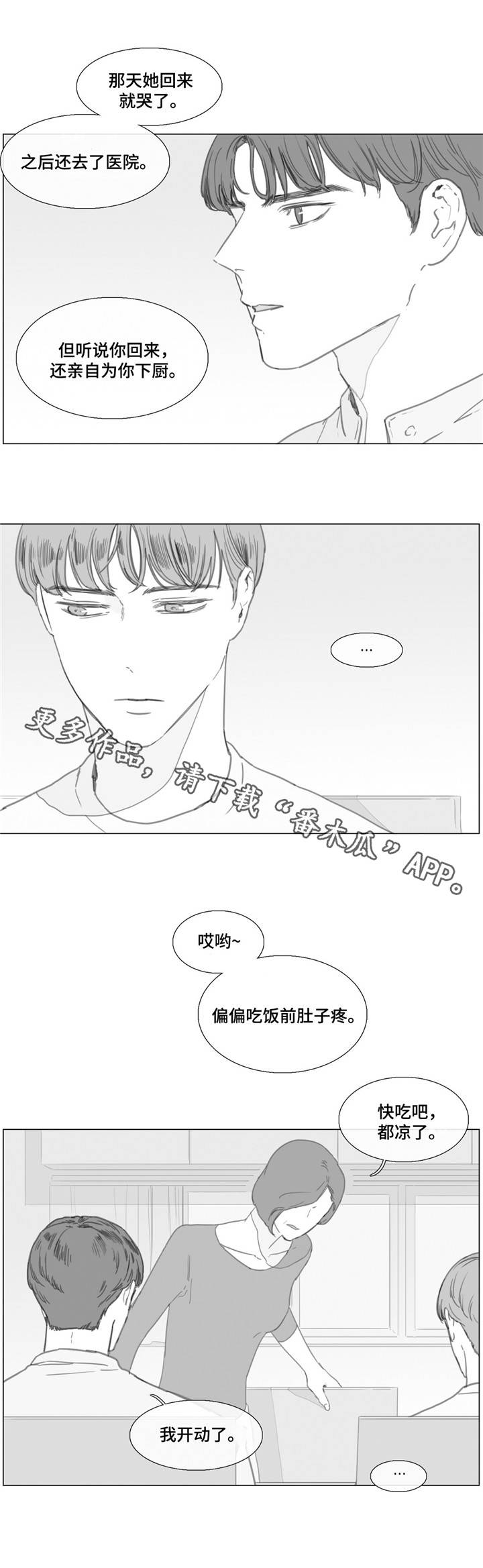 童年回忆视频漫画,第22章：回家2图