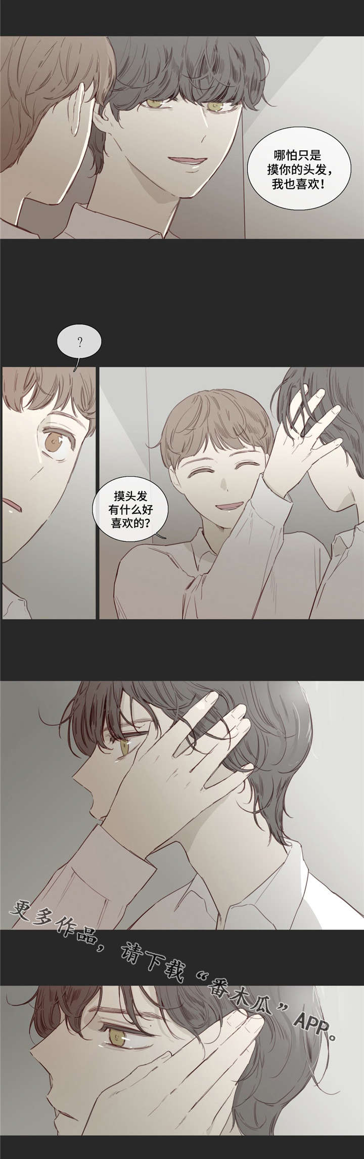 童年回忆视频漫画,第30章：疏远1图