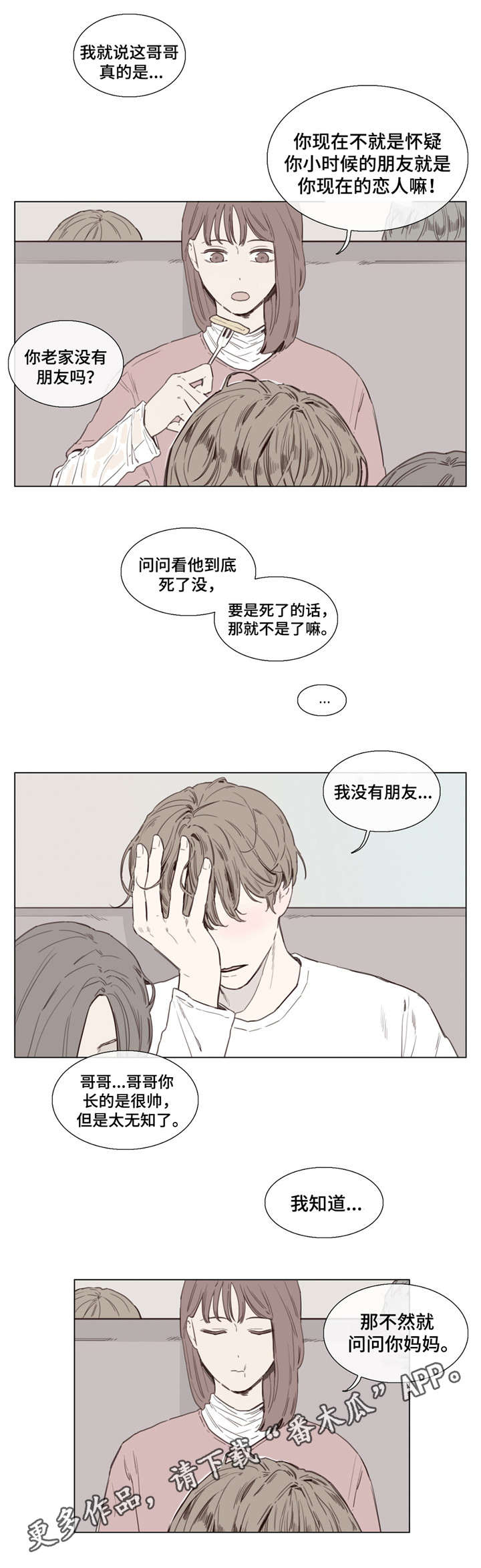 童年回忆视频漫画,第35章：郁闷1图