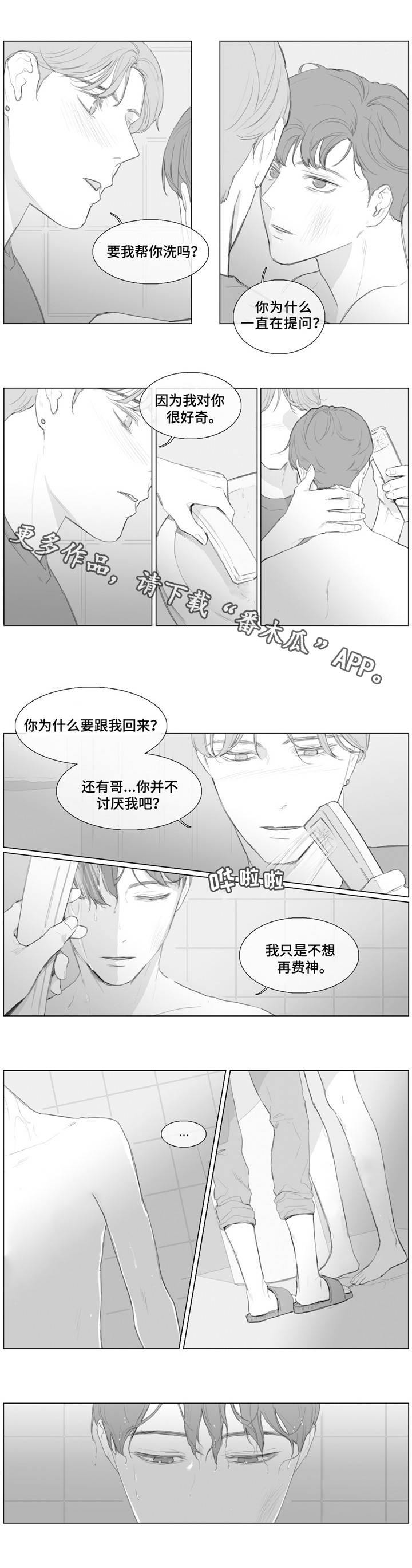 童年报复性补偿定义漫画,第15章：试试看1图