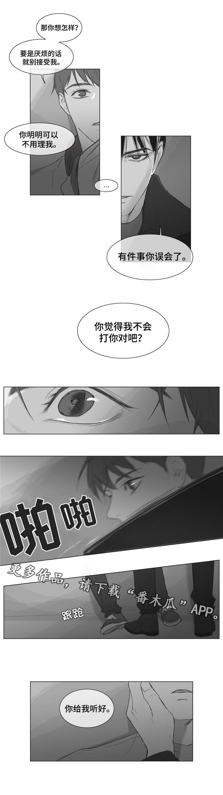 童年报复性补偿心理需要治疗吗漫画,第6章：乐趣2图