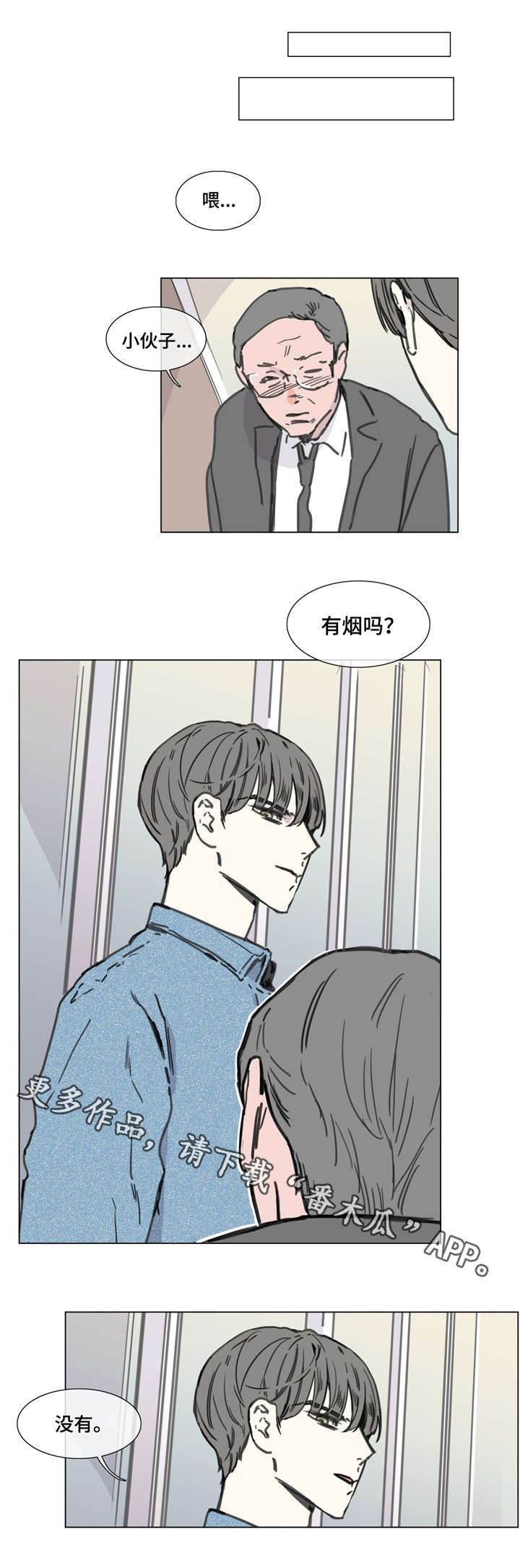 童年回忆视频漫画,第53章：展望未来1图