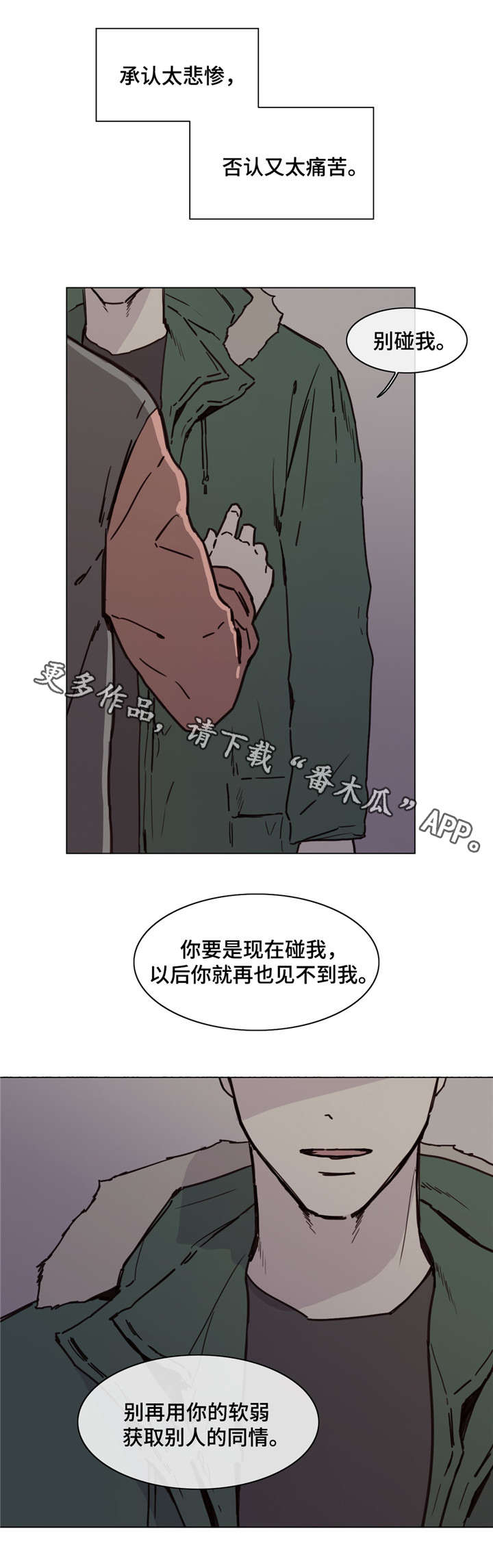 童年放映漫画,第49章：换你来找我1图