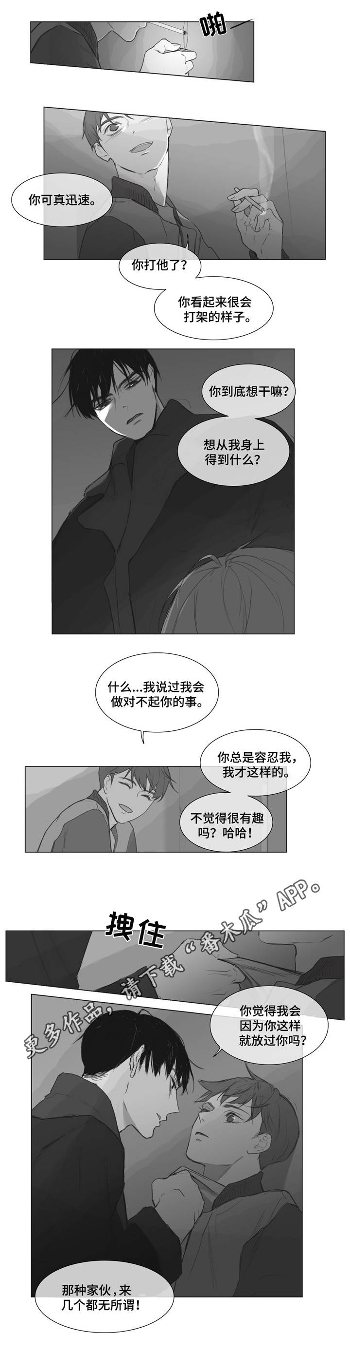 童年报复性补偿心理需要治疗吗漫画,第6章：乐趣1图