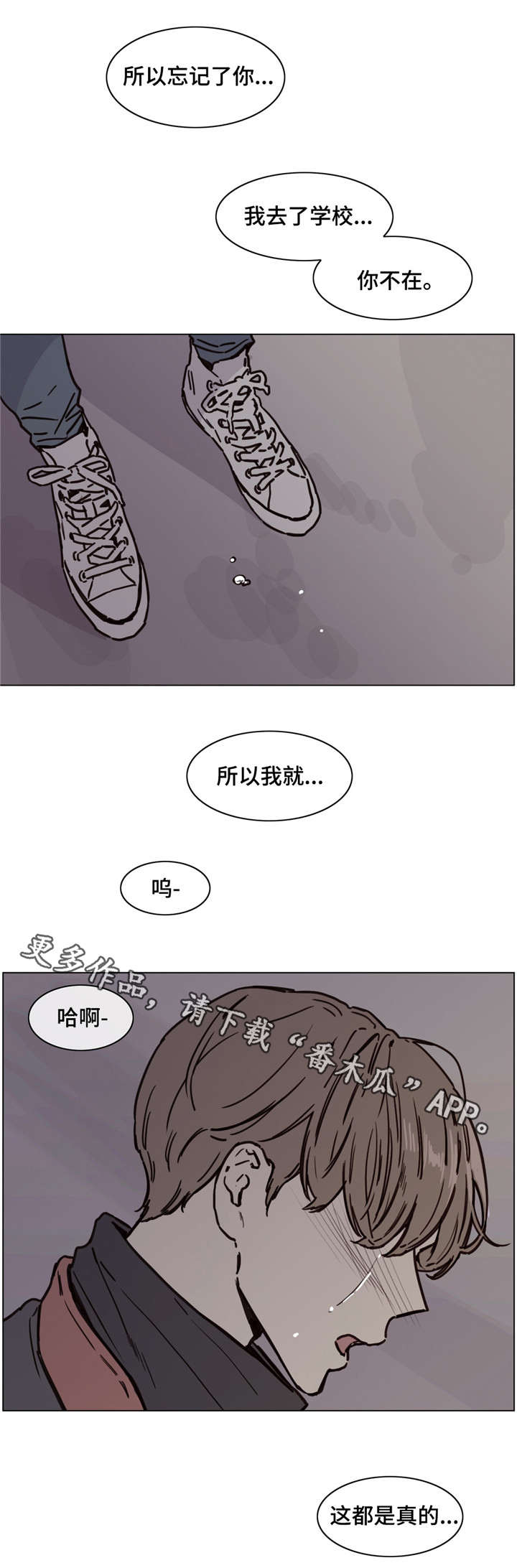 童年报复性补偿释义漫画,第48章：责问2图