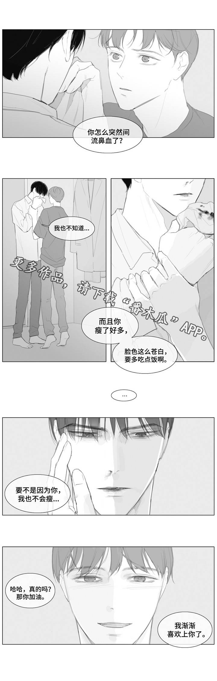 童年报复性补偿定义漫画,第13章：体贴2图