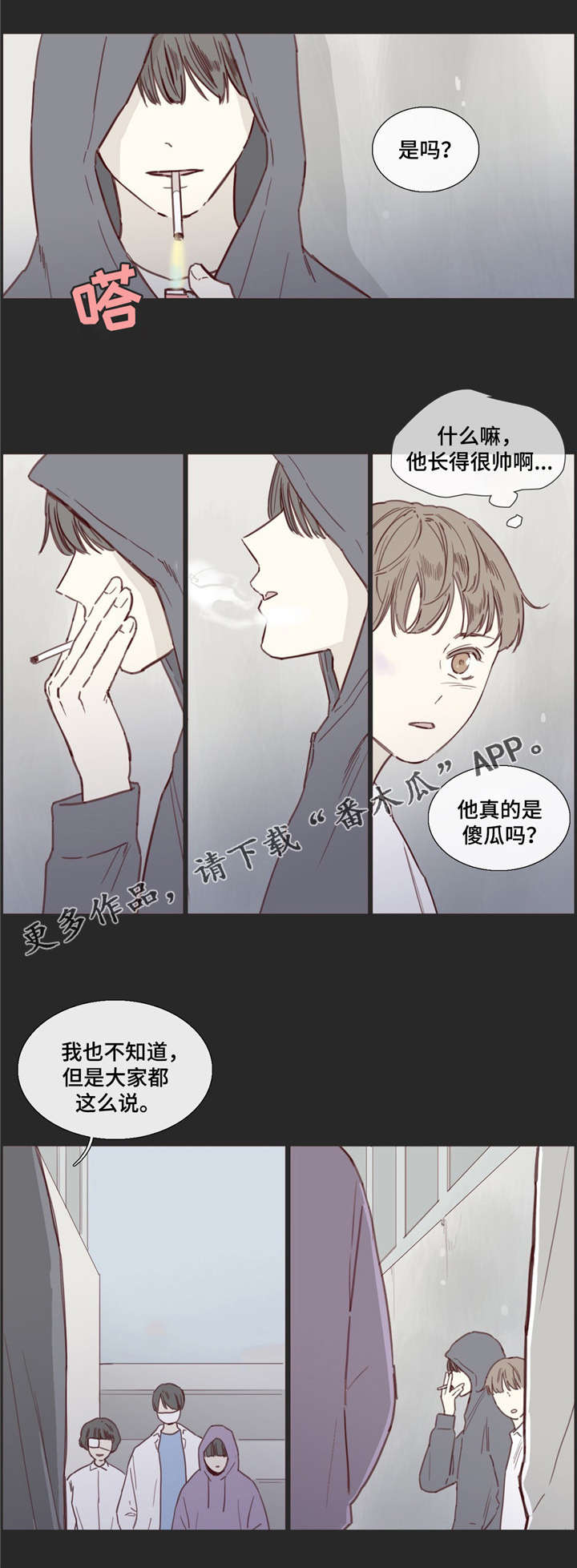 童年报复性补偿 案例漫画,第32章：倒打一耙2图