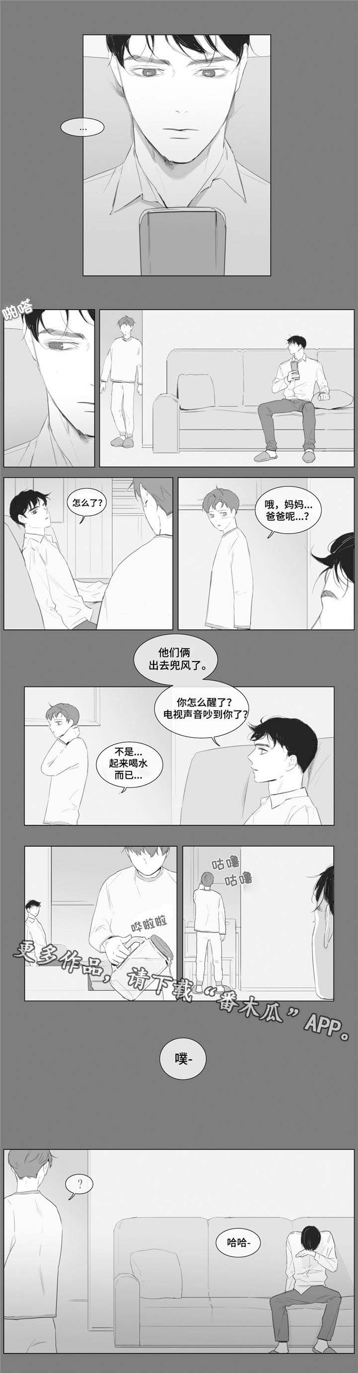 童年回忆视频漫画,第11章：只能是我1图