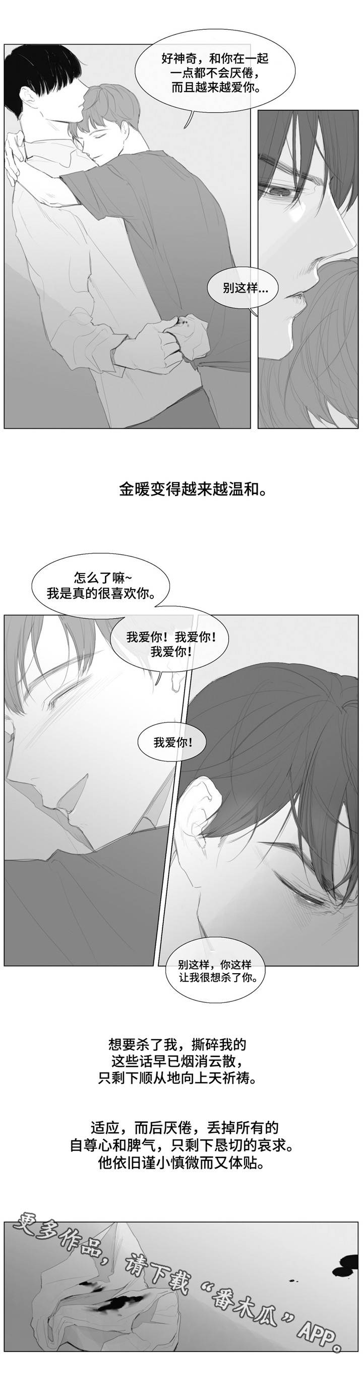 童年报复性补偿定义漫画,第13章：体贴1图