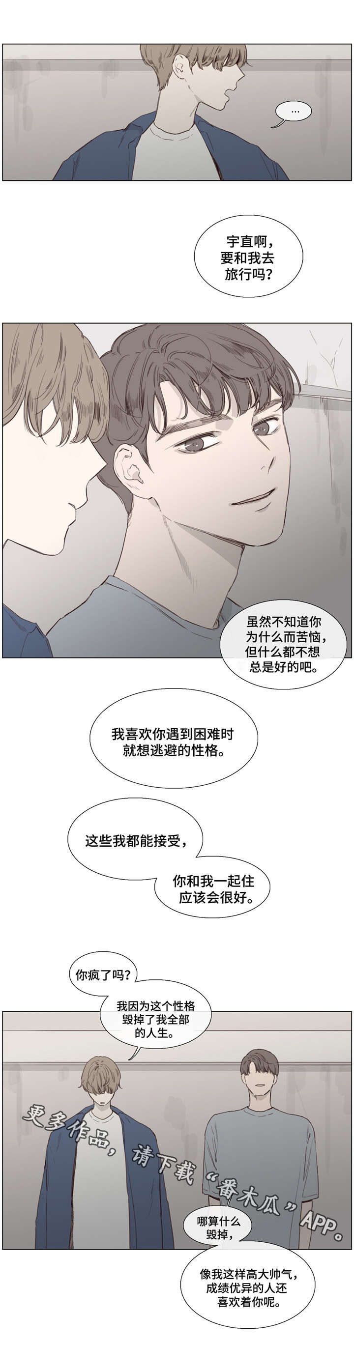 童年报复消费漫画,第36章：回不去了1图