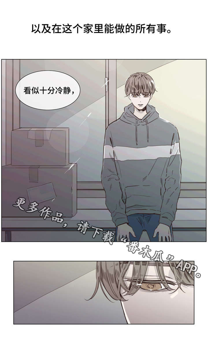 童年报复心理漫画,第39章：迷茫2图