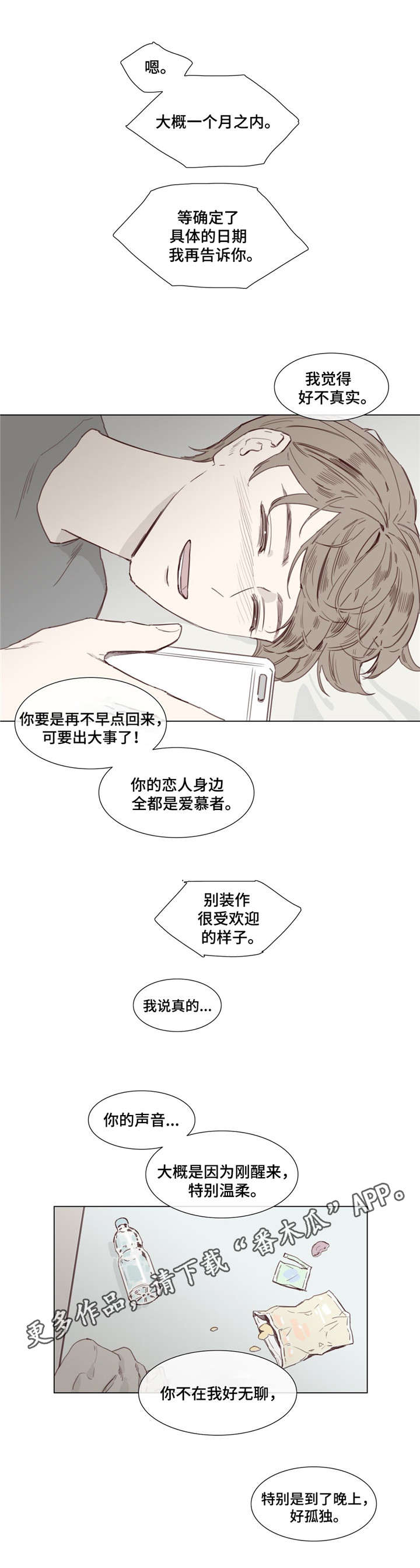 童年报复漫画,第37章：电话2图
