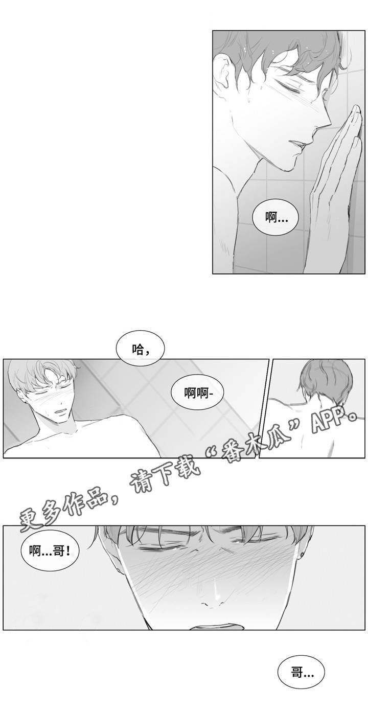 童年放映漫画,第16章：你哭了？1图